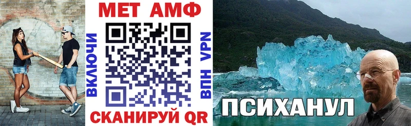 АМФЕТАМИН Розовый  Купить  Шали