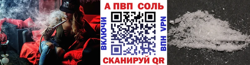 Alpha-PVP СК КРИС  Купить закладки  Шали 