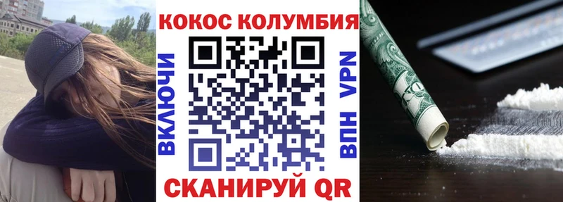 Кокаин 97%  Купить  Шали 