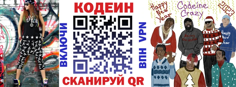 Codein Purple Drank  Купить  Шали