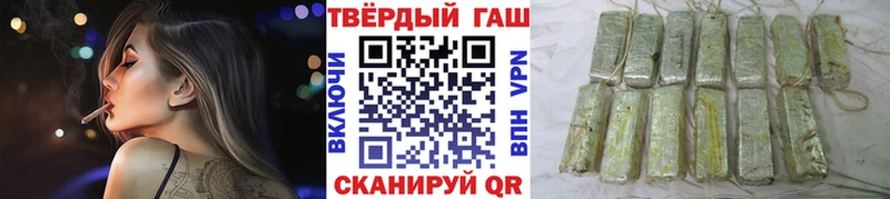 Купить где  Шали  ГАШИШ VHQ 