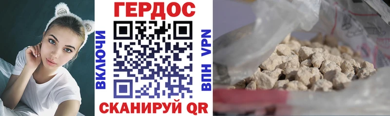 ГЕРОИН Афган  Купить  Шали 