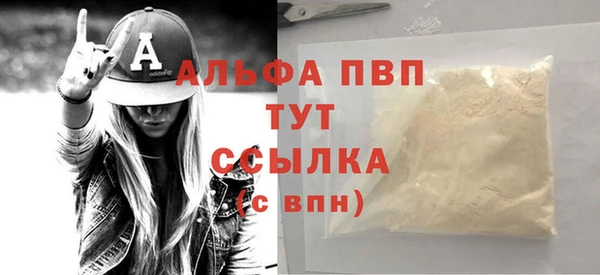 ALPHA-PVP Переславль-Залесский