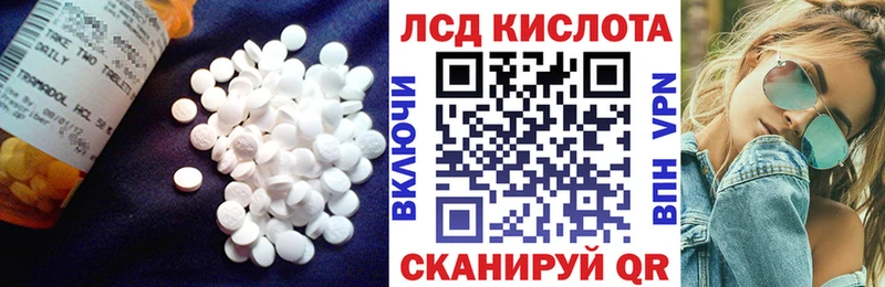 Купить закладки  Шали  LSD-25 экстази кислота 