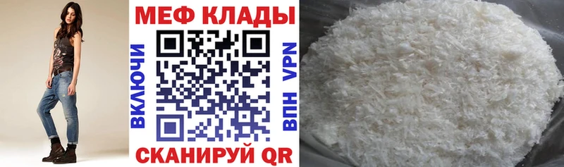 Меф мука  Купить  Шали 