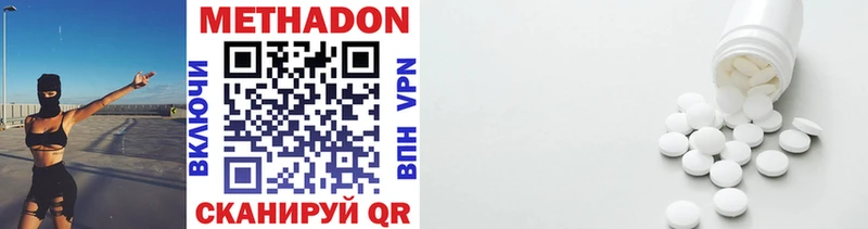 Купить  Шали  МЕТАДОН methadone 